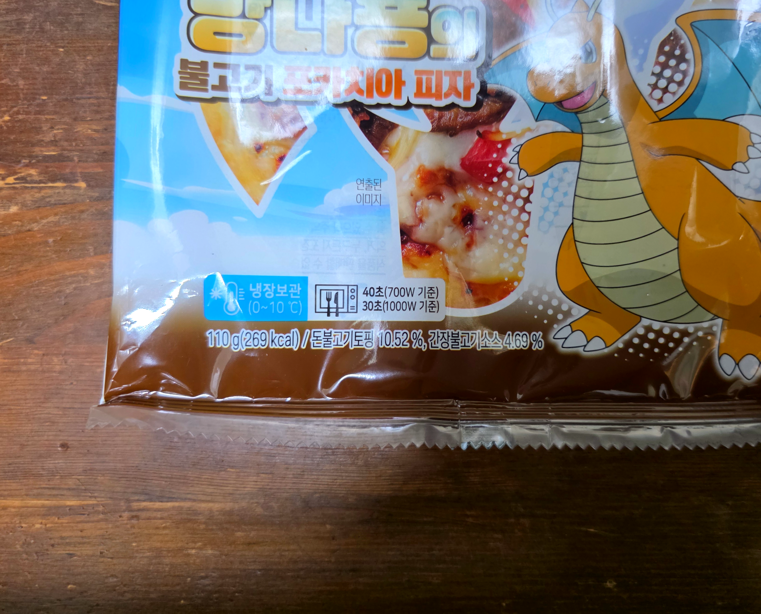 포켓몬빵망나뇽의불고기포카치아피자