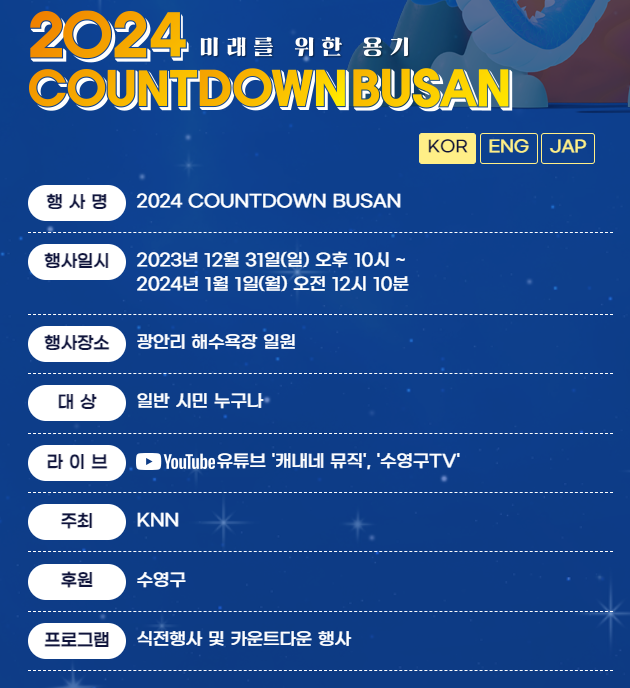 부산 해맞이 축제 부산 해돋이축제