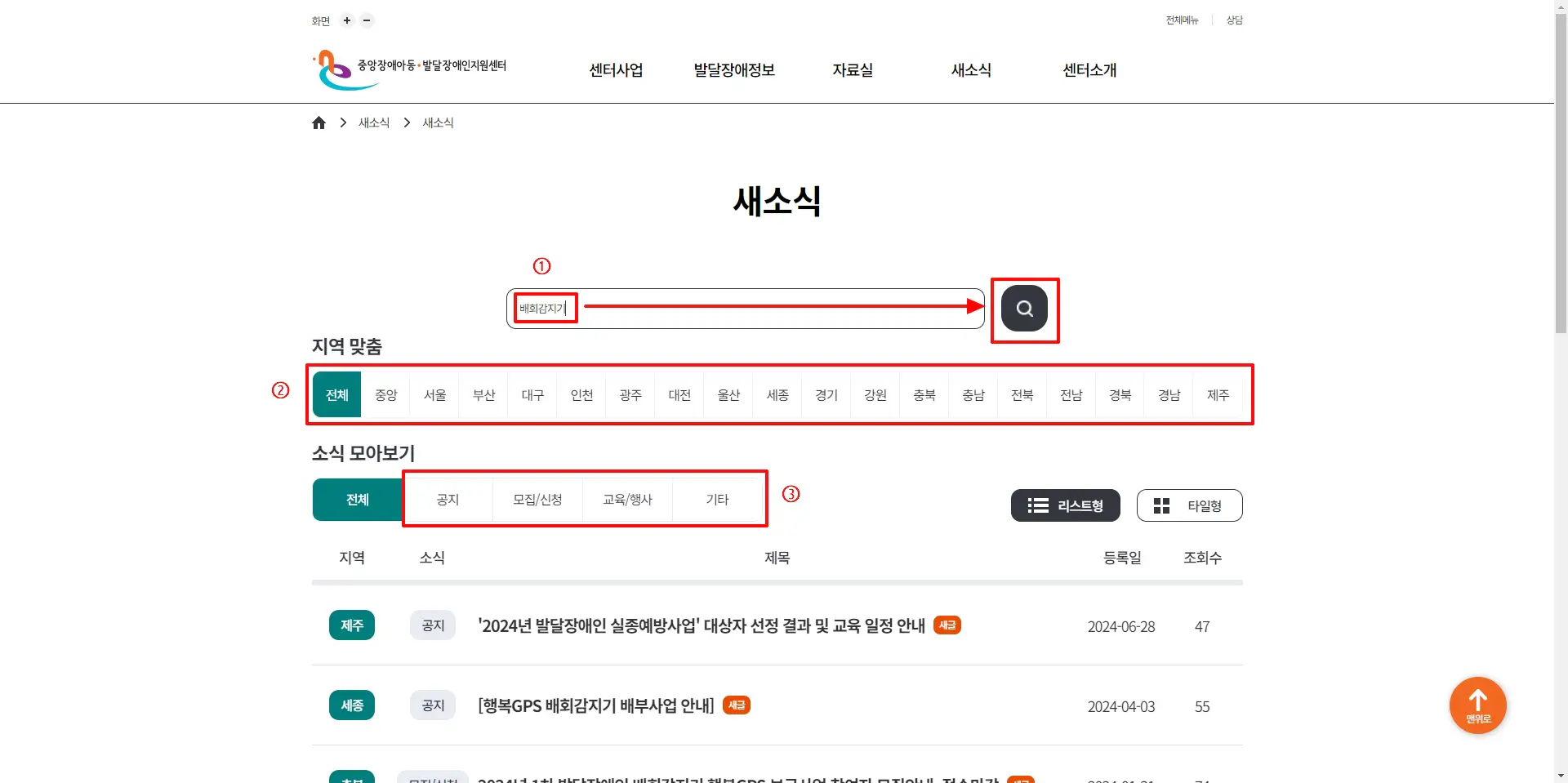 배회감지기-지역별-소식