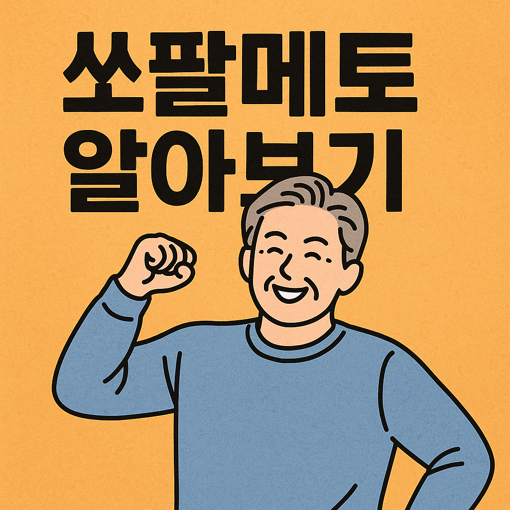 힘이 넘치는 중년