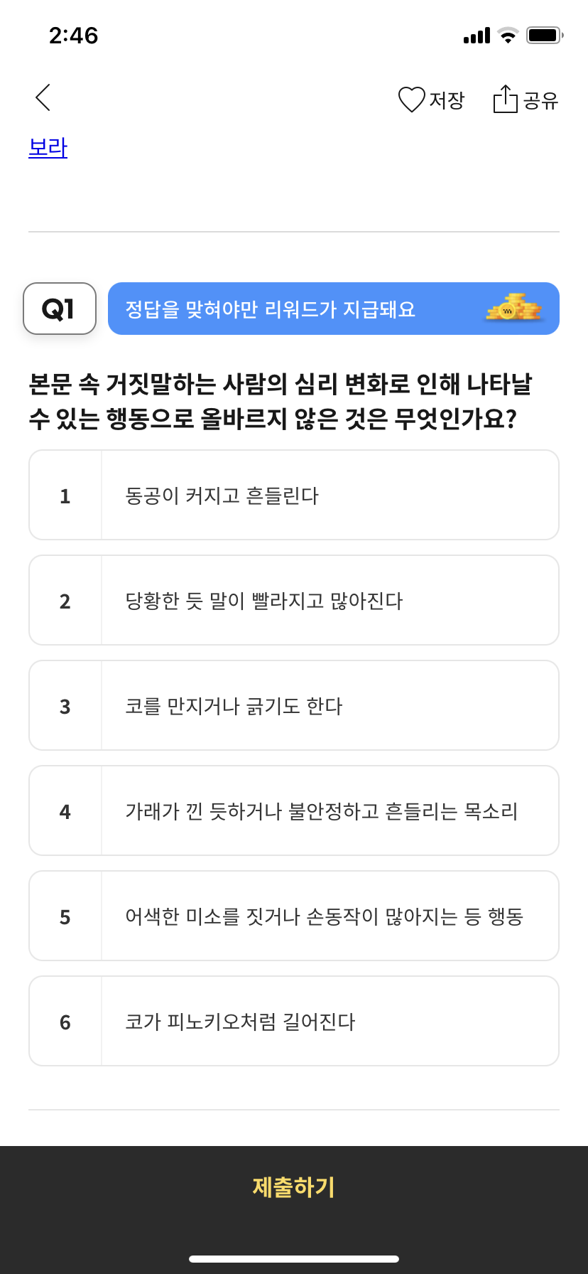 퀴즈폴 진행 문제 풀기