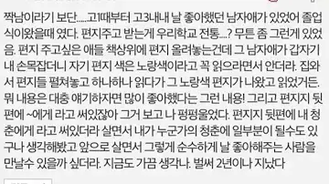 짝사랑썰 커플썰짤 설렘썰짤 설강화보다 우리 엄빠 만난 스토리가 부모님첫만남썰 연애썰 설레이는썰 설레이는일화짤 모음 짝사랑썰 커플썰짤 설렘썰짤 설강화보다 우리 엄빠 만난 스토리가 부모님첫만남썰 연애썰 설레이는썰 설레이는일화짤 모음
