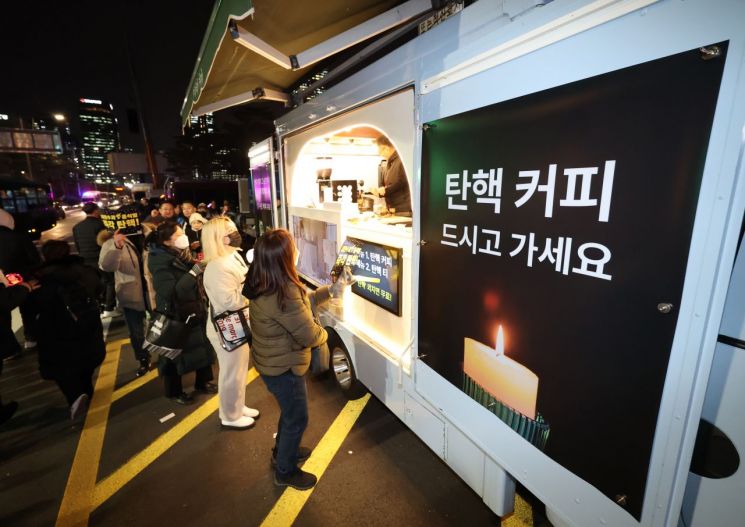 탄핵 커피
