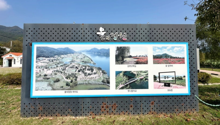 남양주 물의정원