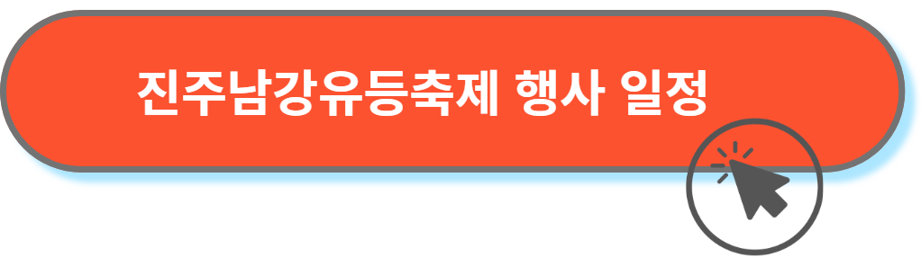 행사일정