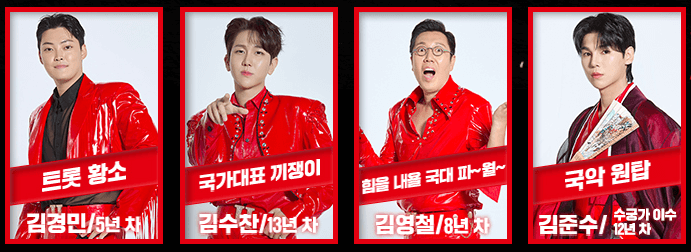 현역가왕2 준결승 1라운드 결과보기