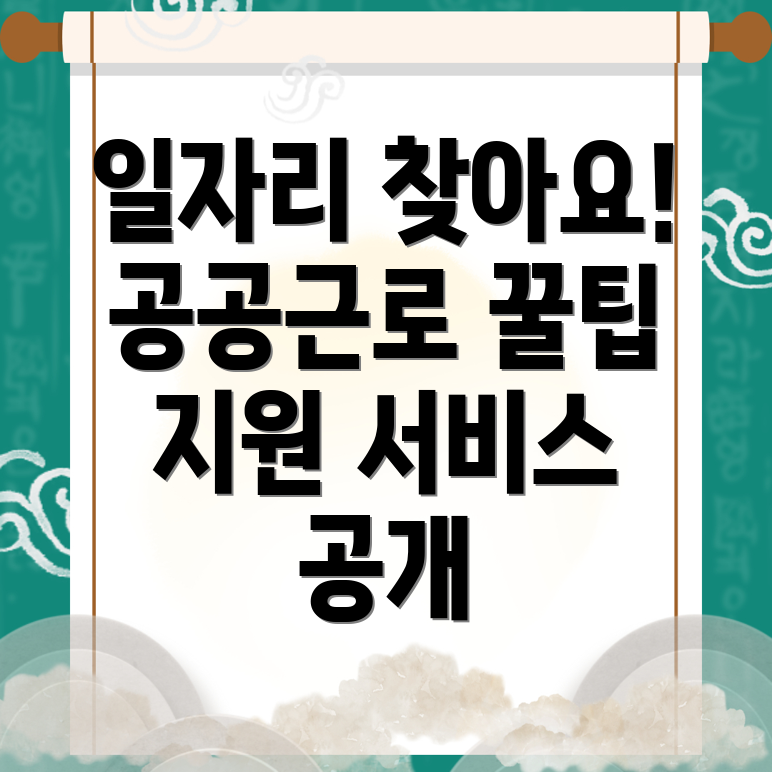 양주시 일자리