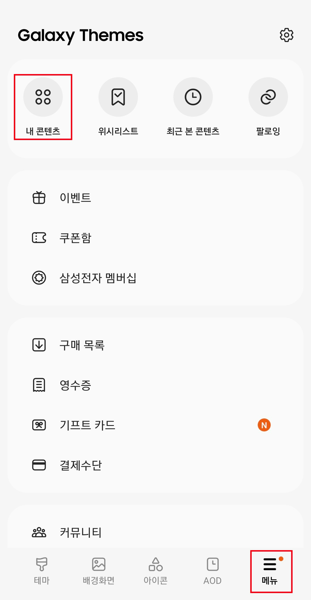 배경 테마 삭제