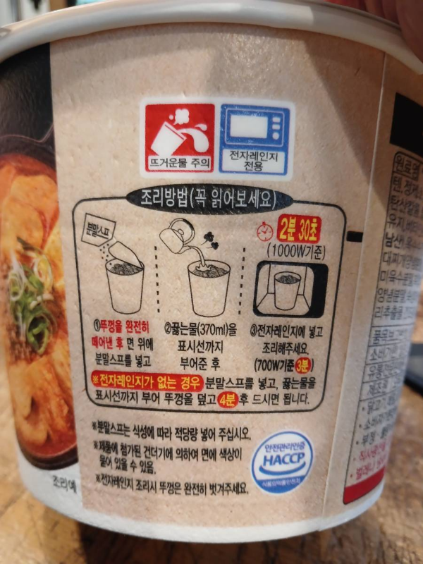 부대라면 조리방법