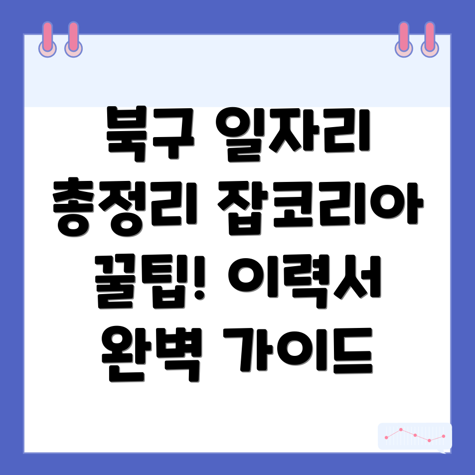 채용공고
