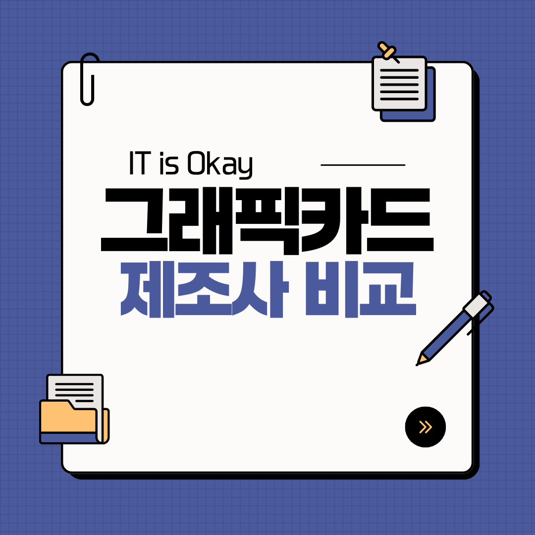 gpu_brand_comparison_thumbnail