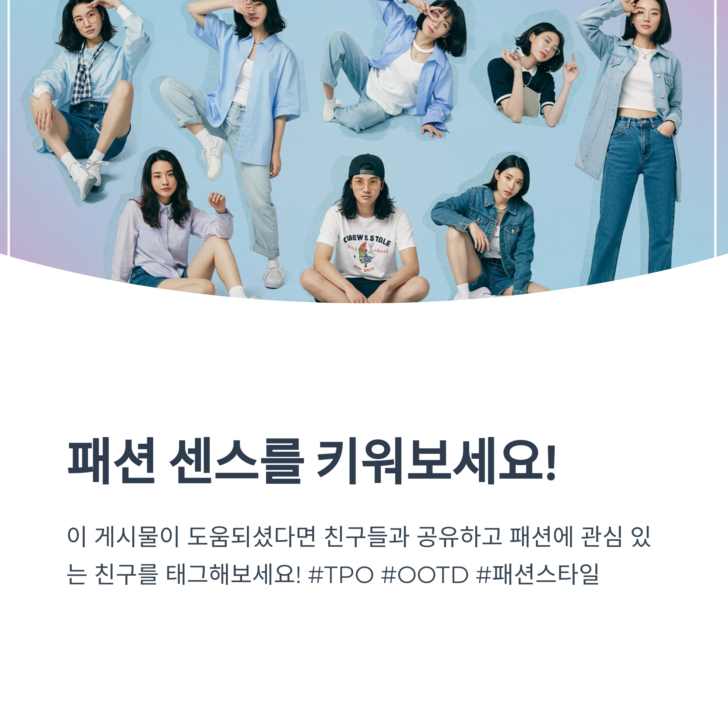 TPO를 꼭 지켜야 하나요?
