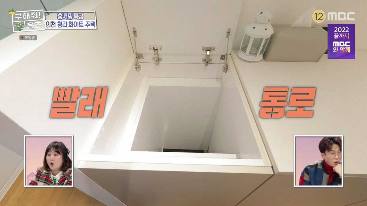 구해줘홈즈 인천시 서구 청라동 화이트 크리스마스 주택 인테리어 리모델링 파도파도 홈서핑 성탄 특집 소개