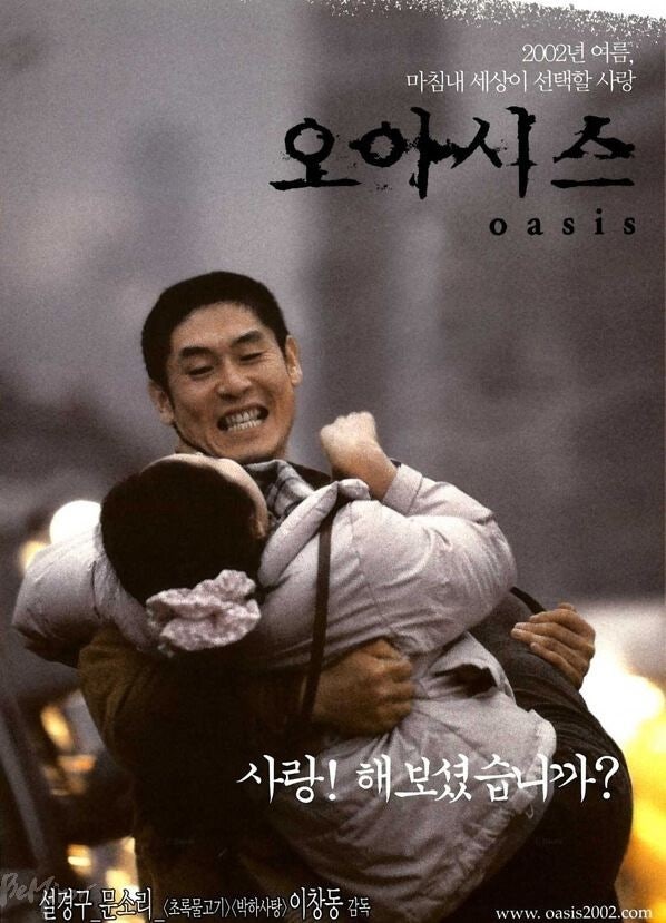 오아시스