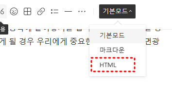 티스토리글쓰기html