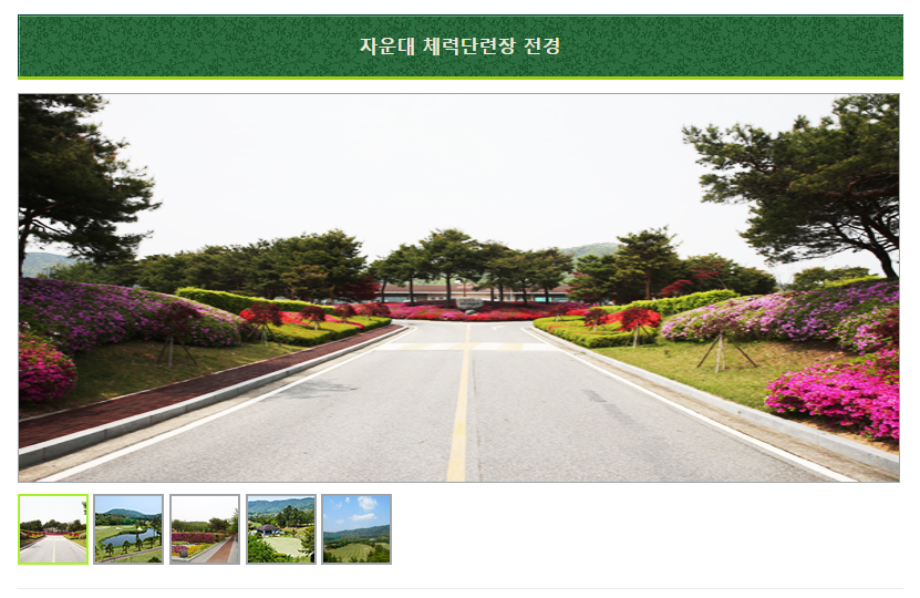 육군체력단련장 (자운대)