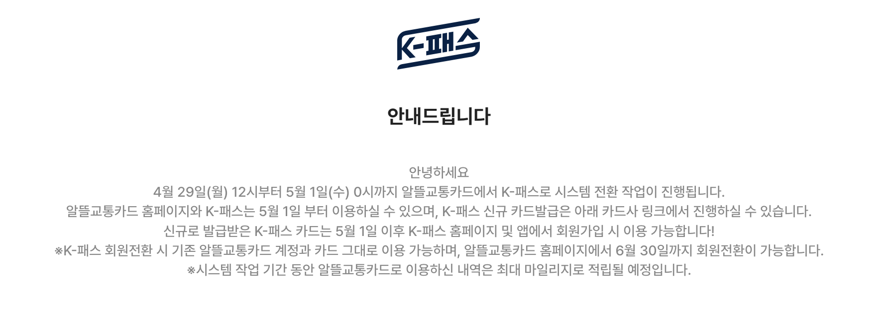 k패스 카드 발급방법 (카드사별 카드 신청하기)