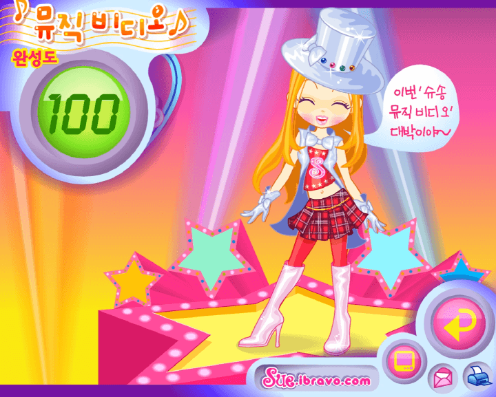 슈의-뮤직비디오-만들기-플래시게임-종료-화면