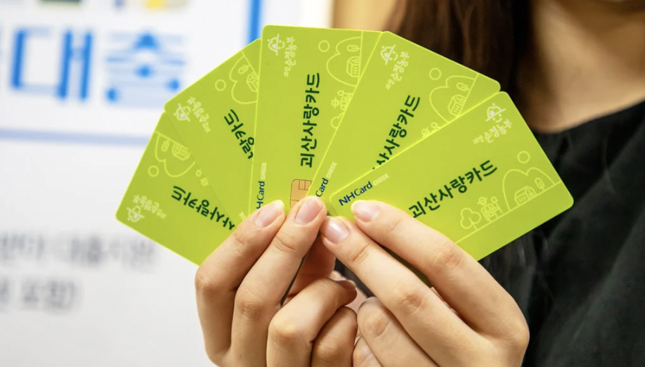 충북 괴산군 2026 민생안정지원금 50만 원