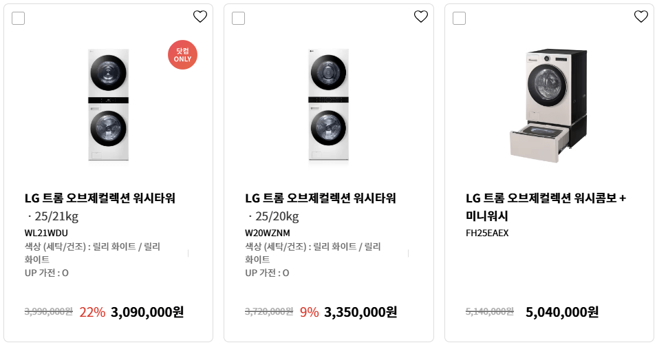 LG전자 코리아 세일 페스타 할인 제품