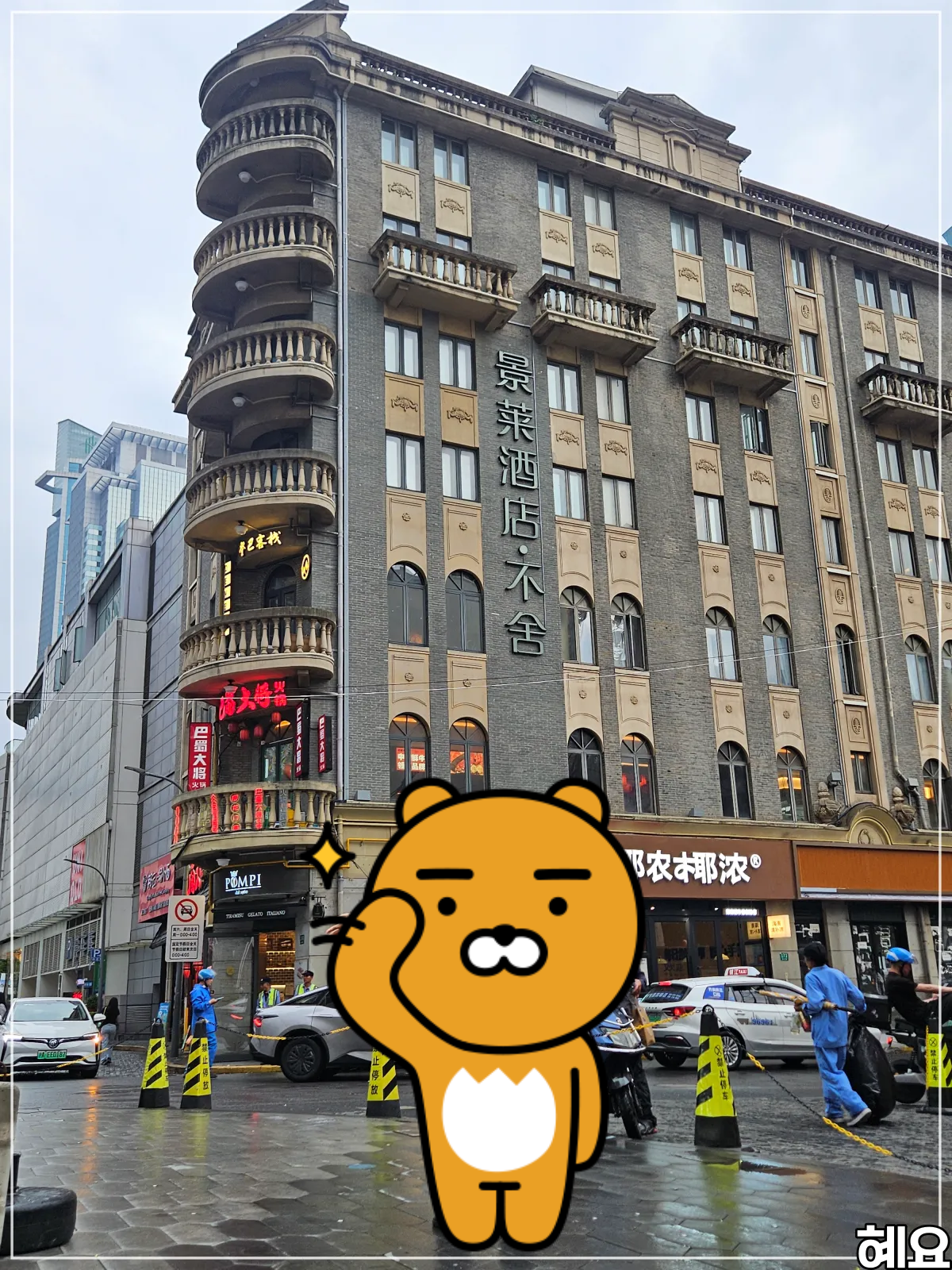 중국어-간판이-붙어-있는-건물