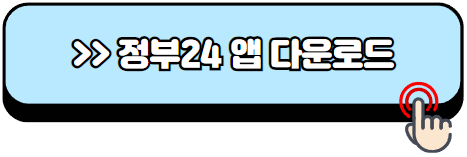 모바일-신분증-발급방법