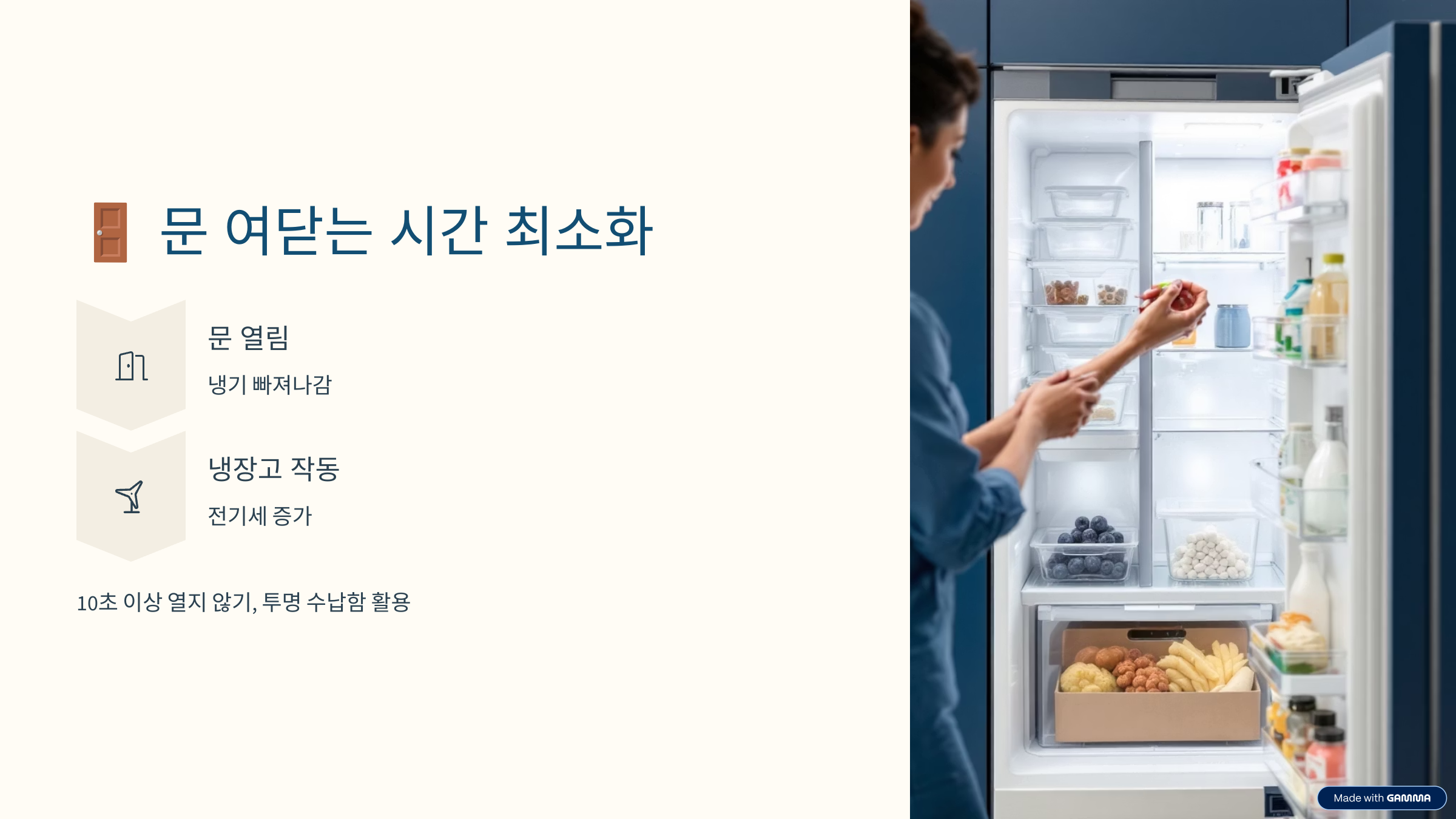 냉장고 사진