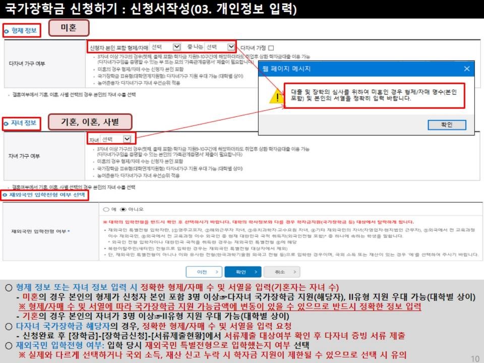 2025년 국가장학금 신청 방법 안내