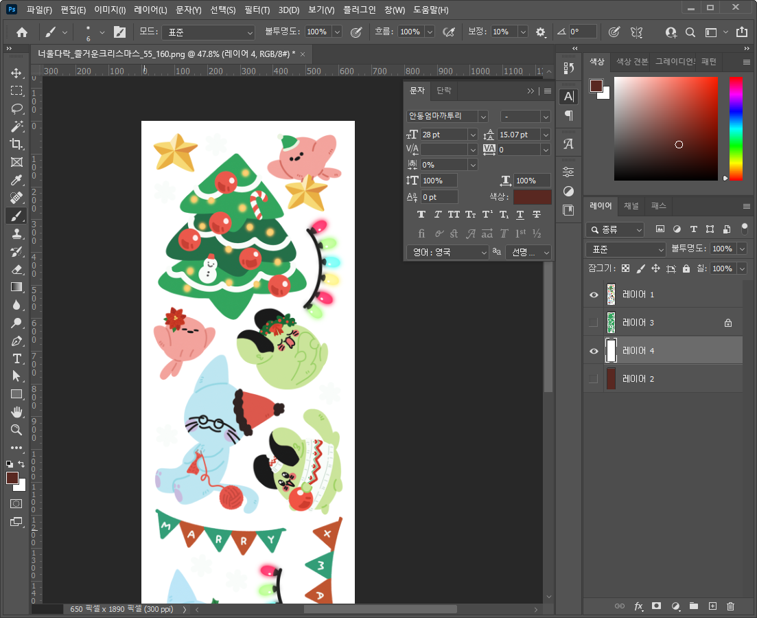 배경이 흰색인 포토샵 작업화면