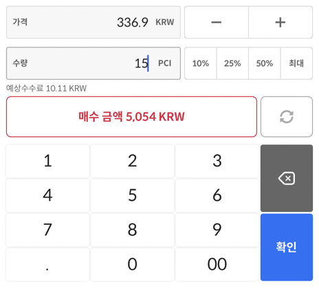 페이코인-주문