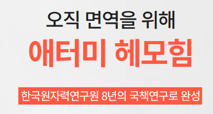 헤모힘
