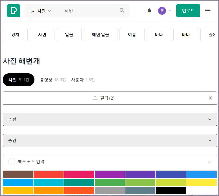 사진 필터 기능 선택 화면