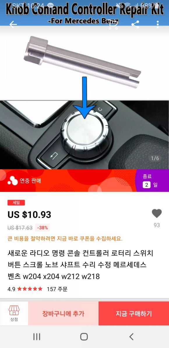 알리부품페이지