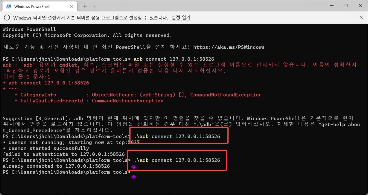 윈도우 11 안드로이드