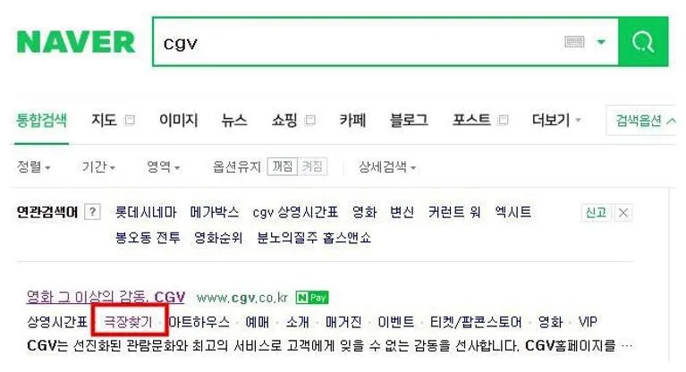 부평 CGV
