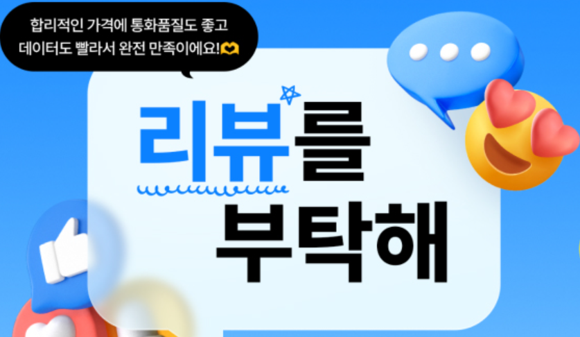 우리won 모바일 리뷰 이벤트