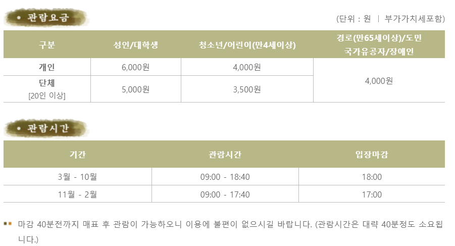 제주여행_산굼부리_입장료