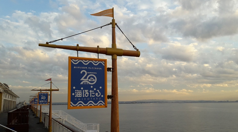 우미호타루 표지판들