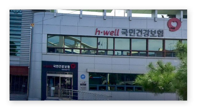 국민건강보험공단영암장흥지사-이미지2