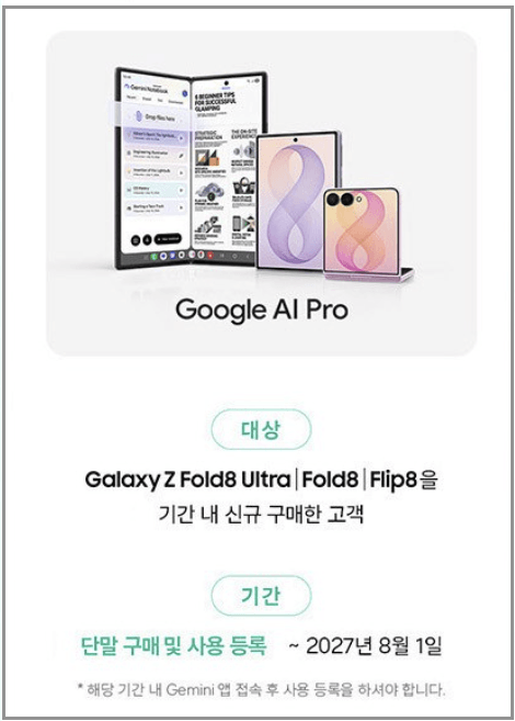 갤럭시 z 폴드8 싸게 사는 방법 자급제 할인