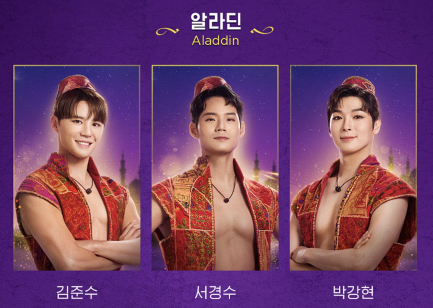 알라딘 뮤지컬 부산 예매부터 캐스팅 일정까지 총정리!