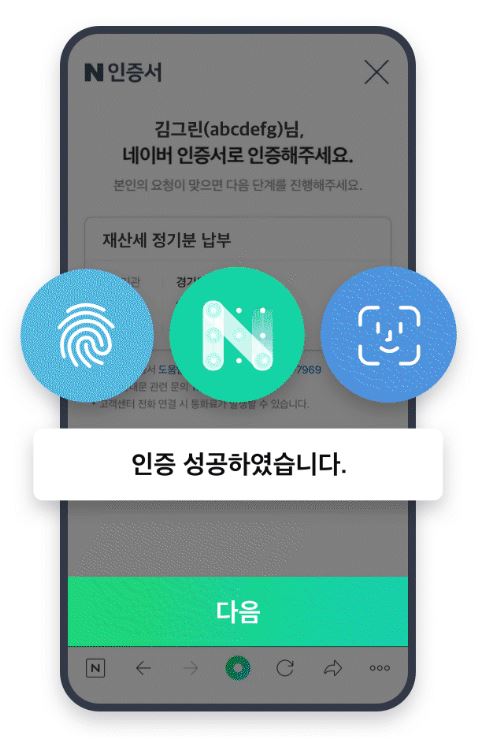 자동차세 연납 할인