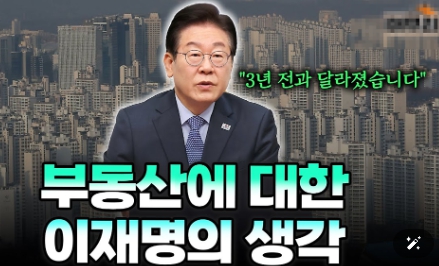 이재명정부 과제