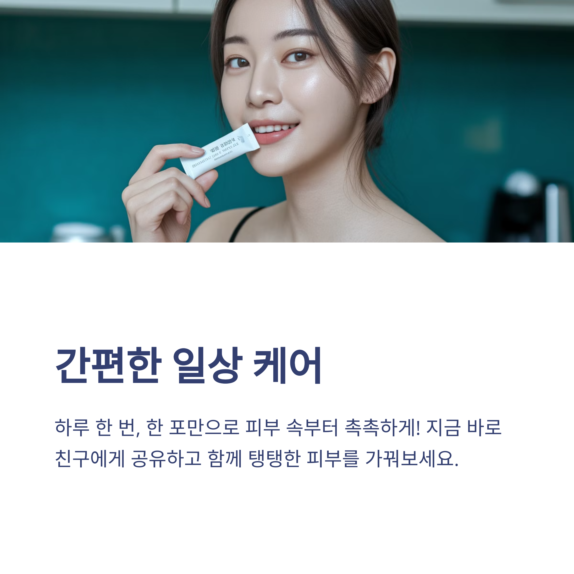 여에스더 스킨케어포뮬러 히알루론산 피부