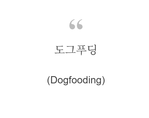 도그푸딩