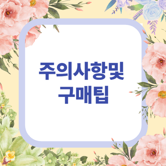 다이소인터넷쇼핑몰에서 다이소영양제 구매?+후기