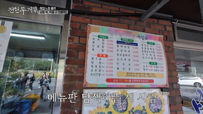 할매묵촌-가격