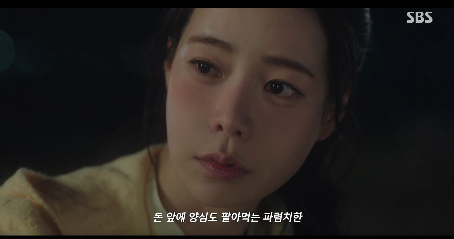 SBS 멋진 신세계 공식 홈페이지 자료 81