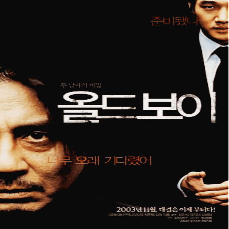 남자배우최민식유지태