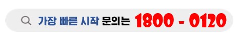 하남가장빠른시작문의는청담으로
